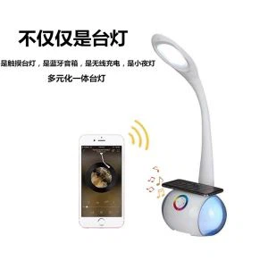 वायरलेस चार्जर और स्पीकर के साथ एलईडी रीडिंग लैंप